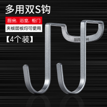 segmoo stainless steel door rear adhesive hook Bathroom Kitchen s-type adhesive hook s adhesive hook double hook s-hook s wall hanger hook
