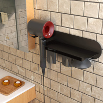 Dyson hair dryer storage rack non-perforated household air tube bracket toilet wall-mounted black hair dryer shelf