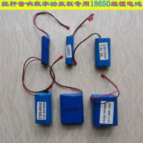 Outdoor square dance Rod mobile audio rechargeable 18650 lithium battery Series: 3 7 V7 411 1V
