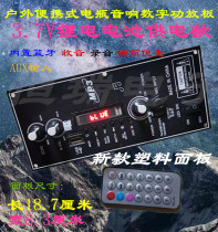 3 7v lithium battery powered DC5V charging outdoor portable square dance battery Audio Bluetooth digital power amplifier board