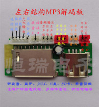 5v 12V power supply with Bluetooth with radio MP3 decoder board outdoor square dance speaker USB SD player