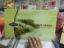 1980 Kangsilver Cabinet Loaded Frame Wood RMBten Four Conjoined Banknote Number with 47