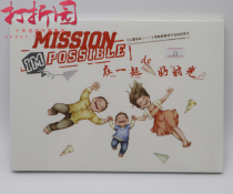 Good Time Together 2017 Kids Games One Special Stamps Parent-Child Interactive Task Card Book