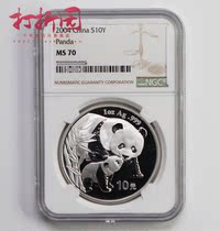 2004 Panda 1 ounce silver coin. Panda Silver Coin.04 Panda Silver Coin.Grade Coin NGC 70 Cents.Fidelity