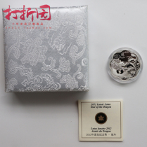 2012 Canadian Plum Blossom Dragon Year Commemorative Silver Coin. Plum Blossom Dragon 26.7 g Silver Coin .38mm.Original Box Original Certificate