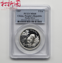 White Spot Special.1997 Panda Silver Coin.1 2 ounces Silver Cat.97 Silver Cat.PCGS Grading Coin 68