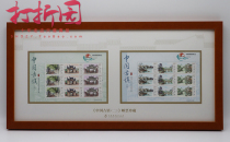 China Philatelic Corporation. Ancient Town of China (2) photo frame. Take a small version ticket of Ancient Town of China (2).