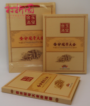 Jin Yu Man Tang. One point crown number large set.1 point paper money crown number big set.two Roman crown number big set