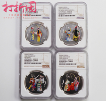 2000 2000 Peking Opera Art Color 1 oz Silver coin Peking Opera color Silver coin 4 sets NGC69 Sub-band Pass