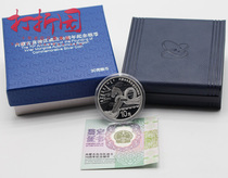 New product.2017 Inner Mongolia Autonomous Region 70th anniversary silver coin.30 g.Inner Mongolia silver coin.fidelity