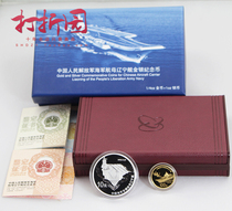 2012 Chinese Navy aircraft carrier Liaoning commemorative gold and silver coins. Aircraft carrier gold and silver coins. Liaoning gold and silver coins