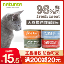 Naturea Portugal black gold staple food cat canned natural no valley cat snacks young cat into cat fresh chicken wet grain