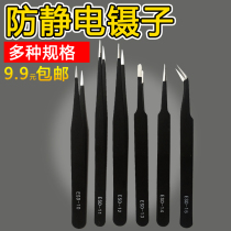 Stainless steel tweezers Thickened and hardened dressing tweezers Round head with teeth Accessories tweezers Clip Clamping tool fleshy