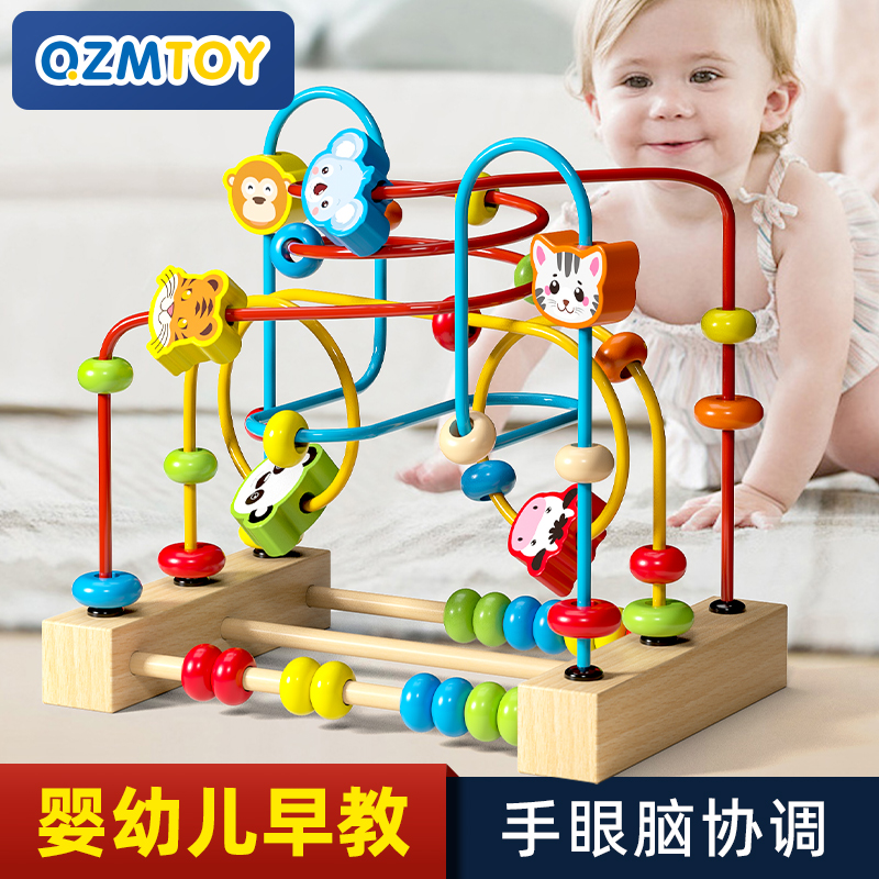 Baby Boy Bypass Pearl Multifunction Puzzle Toy Building Blocks 0-6 Months String Beads Male Girl 1-2-year-old Half Mont Early Education-Taobao