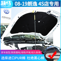 08-21 Longyi Longxing engine hood sound insulation cotton heat insulation cotton Longyi sailing version of heat insulation and sound insulation cotton