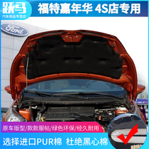 Ford 09-12 Carnival Engine Citation Hood Insulation Cotton Soundproof Cotton Stop Shock Absorbing carnival Special