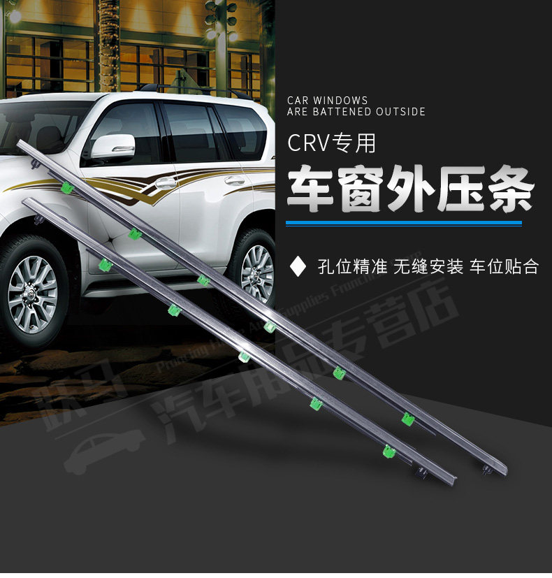 适用适配0716款本田玻璃外压条门窗防水密封条胶条车门玻璃外压条