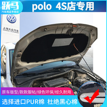 Volkswagen Jetta VS5 speed Teng Maiteng polo strong love to take golf 467 engine sound insulation cotton insulation cotton