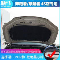 Suitable for 16-19 models Fortuner imported runner traverser engine hood insulation cotton sound insulation cotton
