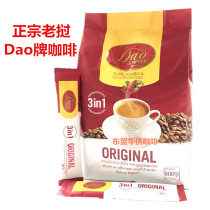 Laos imported DAO knife brand coffee three-in-one instant coffee powder original flavor instant coffee