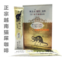 Vietnam cat feces coffee original imported cat Royal Gold three-in-one freeze-dried instant coffee powder original strip fragrant alcohol