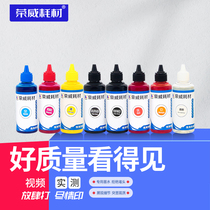 Roewe Consumables Compatible with Epson R2000 R2000S P408 A3 Printer Supply Cartridge Water-based Pigment Ink Water Resistant UV Fade Resistant 8