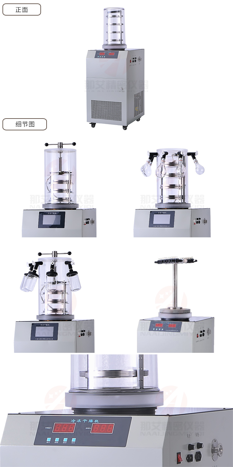 1.5冷凍干燥機立式.jpg