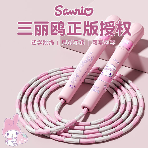 Melody Bamboo Skipping Rope for Children's Primary School Special Kindergarten First Grade God Jumping Rope for Primary School Students
Melody Bamboo Skipping Rope for Children's Primary School Special Kindergarten First Grade God Jumping Rope for Primary School Students
