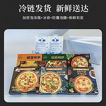 冷冻披萨半成品加热即食材料烘焙配料必胜客[20元优惠券]-寻折猪