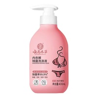 内裤洗衣液柚子樱花香型400ml*2瓶