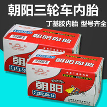 Chaoyang tire Electric Vehicle 2 50-14 inner tube electric motorcycle tricycle 2 50-14 inner tank electric vehicle accessories