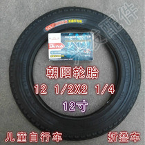 Chaoyang tire 12 inch childrens bicycle folding car 12 1 2X2 1 4 outer tube inner tube X2 125 Universal