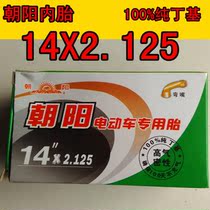 14 inch electric car Chaoyang tire 14 2 125 inner tube 14X2 125 inner tube inner belt electric car accessories