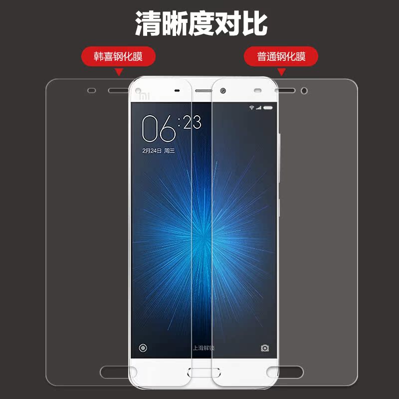 韩喜 小米5钢化玻璃膜  米M5手机贴膜 小米5代高清保护膜 抗蓝光产品展示图2