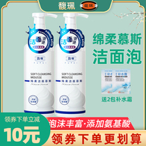 2 Bottles Of Fu Pepe Finish Mousse Amino Acid Foam Deep Clean Wash Face Milk Control Oil Moisturizing Water Replenishing Female Male Students