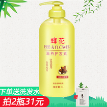 Bee flower hair conditioner 1L almond essence soft smooth and smooth hair moisturizing and repairing to improve dry and manic womens men