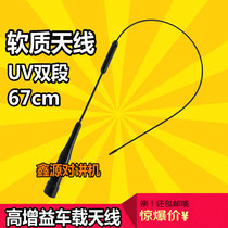 AZ506FX intercom antenna double section UV on-board radio soft seedling suitable for eight-heavy state building woobus station