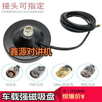 Intercom large suction cup base N female head GSM3G4G on-board outdoor waterproof GRP antenna powerful disk