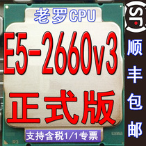 Xeon E5 2660V3 official CPU 2 6GHz 105W LGA2011 ten core New