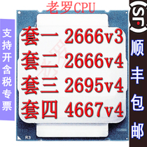 E5 2666v3 2666v4 2695v4 4667v4 CPU 2011-V3 v4 roadmap