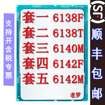 Intel CPU 6138F 6138T 6140M 6142F 6142M roadmap gold and silver bronze