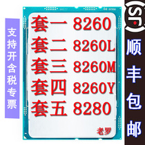 Intel CPU 8260 8260l 8260M 8260Y 8280 official version of gold and silver bronze