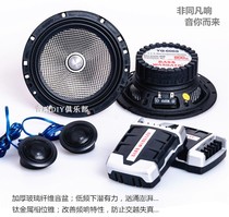 Car audio horn 6 5 inch set car rear door coaxial front door heavy medium bass horn modified subwoofer