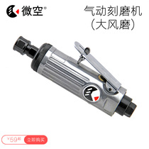 6mm pneumatic grinding machine Engraving machine Car repair tire grinding machine Pneumatic tools air volume adjustment speed control 3mm