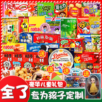 Childrens snacks healthy snacks nutrition spree combined package childrens Internet celebrity snack food FCL super large