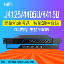 2 5g network cards one thousand trillion 6 ports j4125 industrial personal computer Love Fast Soft Router 4415U 19 inch whole machine 2U server