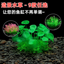 Fish tank simulation water plant decorative small ornaments Fake fish aquarium fish tank landscaping Fake water plant decorative cylindrical fish tank flowers and plants