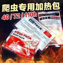 Ice pack reptile transport heating pack 40 72 110 hours Foam incubator express live transport warm baby