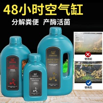 Sunsun Nitrifying bacteria Nitrifying bacteria Fish products Aquarium purification live bacteria Fish tank water purifier Fish medicine Digestive bacteria