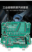 Socket sleeve ratchet wrench set combination universal repair car repair multi-function car repair tool box